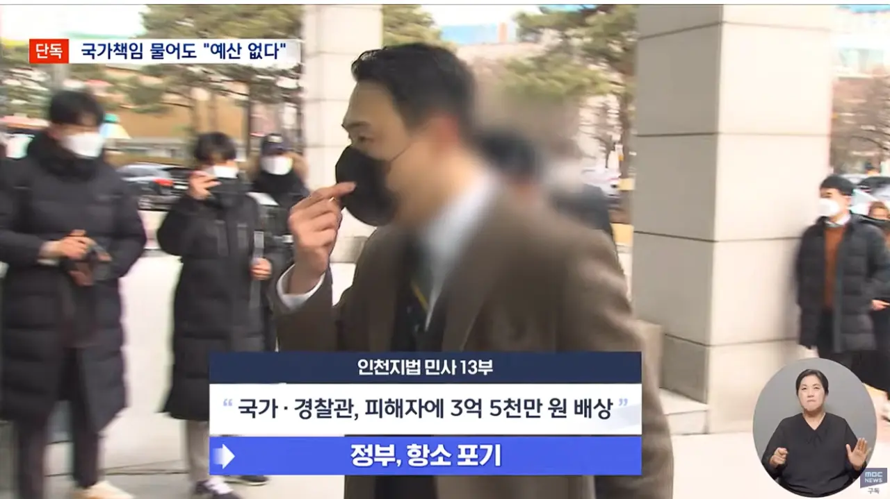 5년 소송 끝에 이겼지만 예산이 없는 정부 (8)