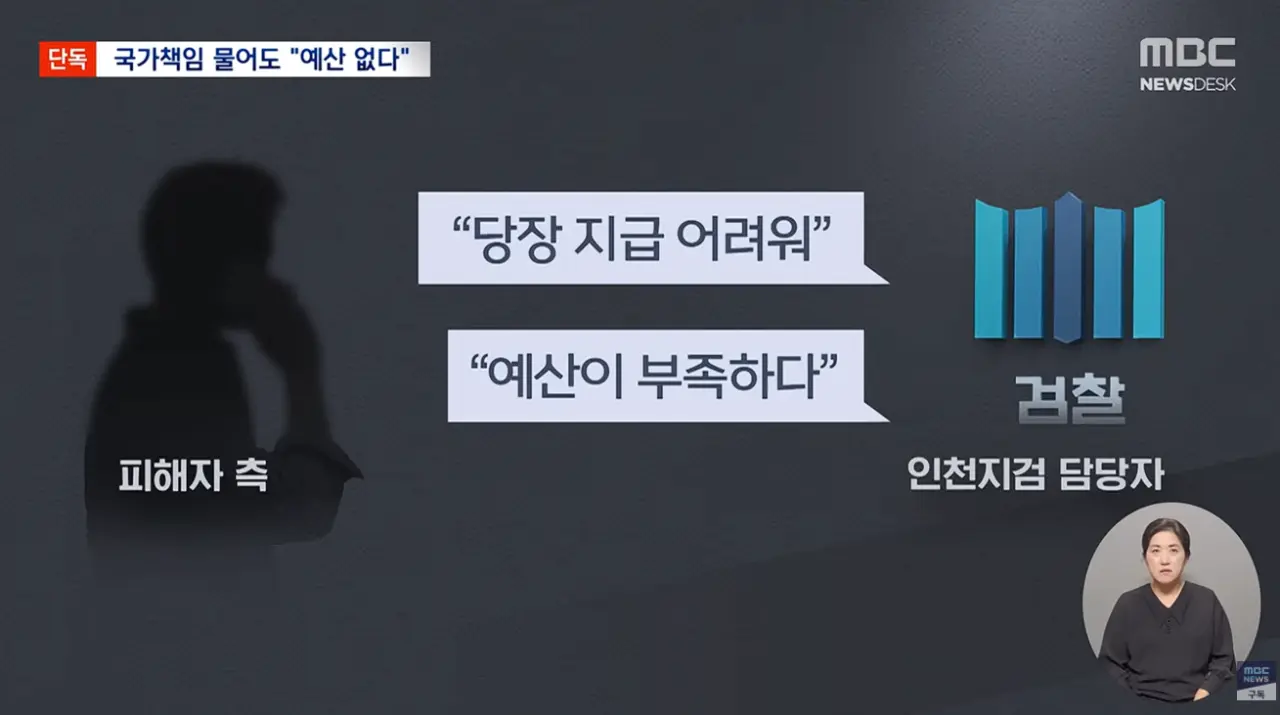 5년 소송 끝에 이겼지만 예산이 없는 정부 (9)