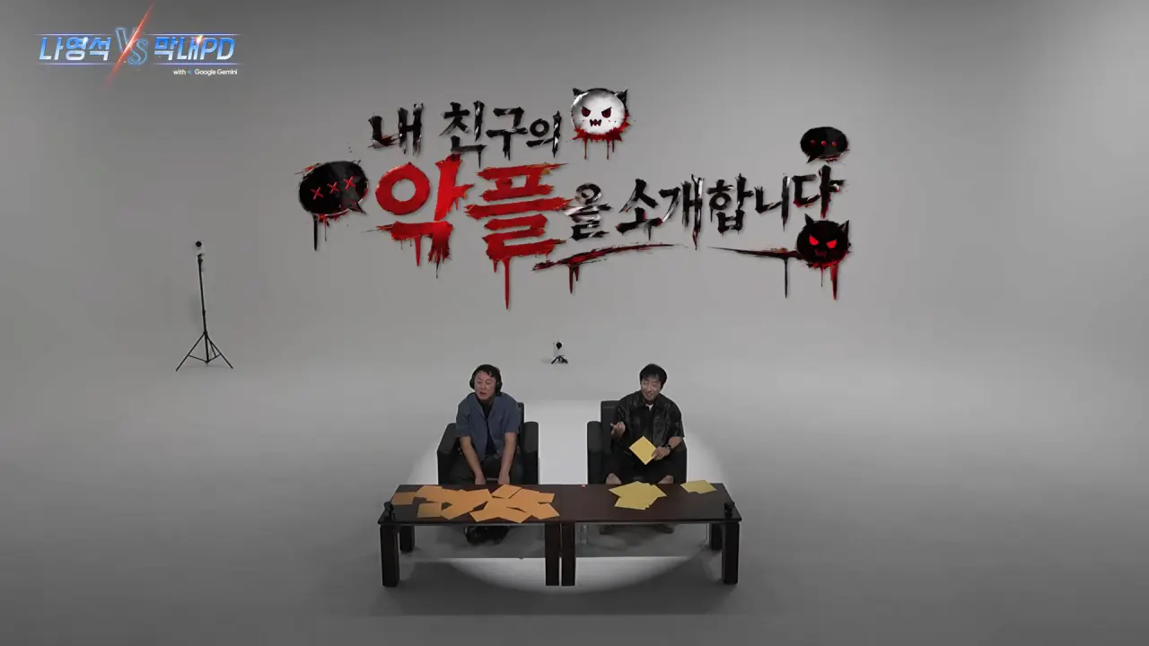 나영석 vs 막내피디 연출대결 결과발표 (10)