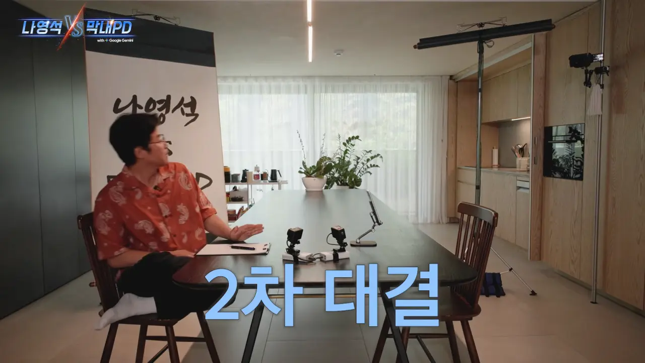 나영석 vs 막내피디 연출대결 결과발표 (7)
