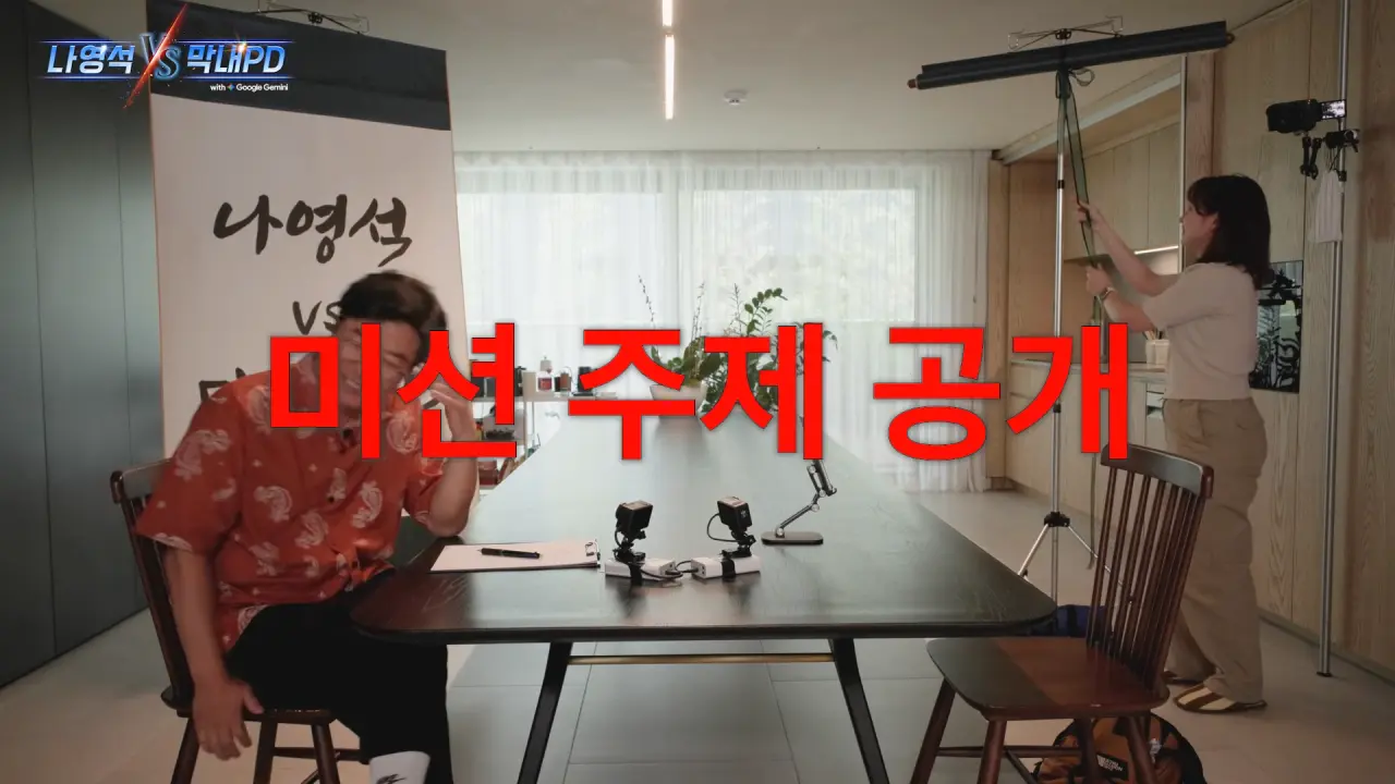 나영석 vs 막내피디 연출대결 결과발표 (8)