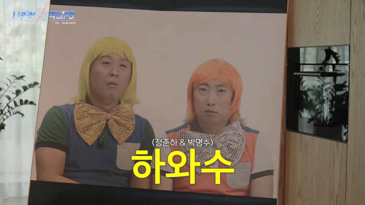 나영석 vs 막내피디 연출대결 결과발표 (9)