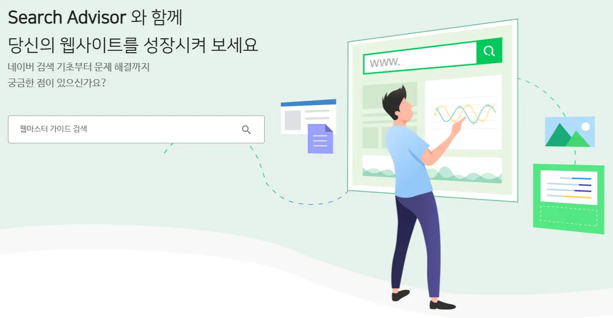 [네이버 SEO 01] 네이버는 구글과 완전히 다르다, 왜 따로 공부하나 (2)