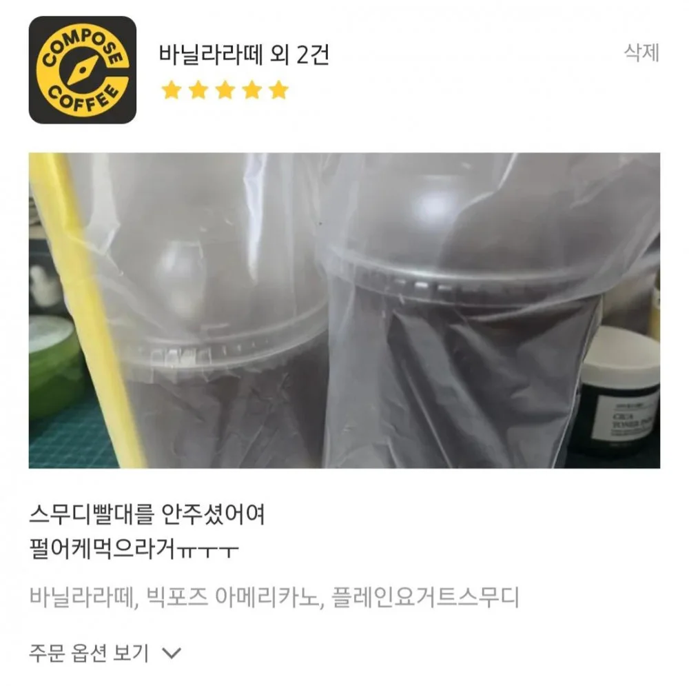 눈물나는 카페사장의 단골 지키기 (2)