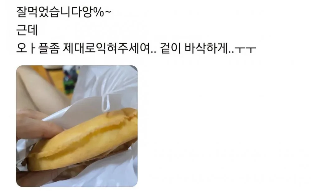 눈물나는 카페사장의 단골 지키기 (3)