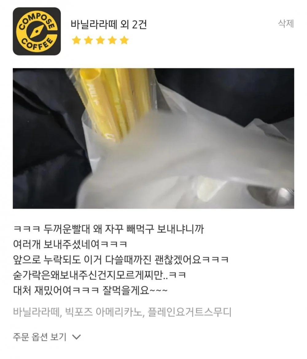 눈물나는 카페사장의 단골 지키기 (4)
