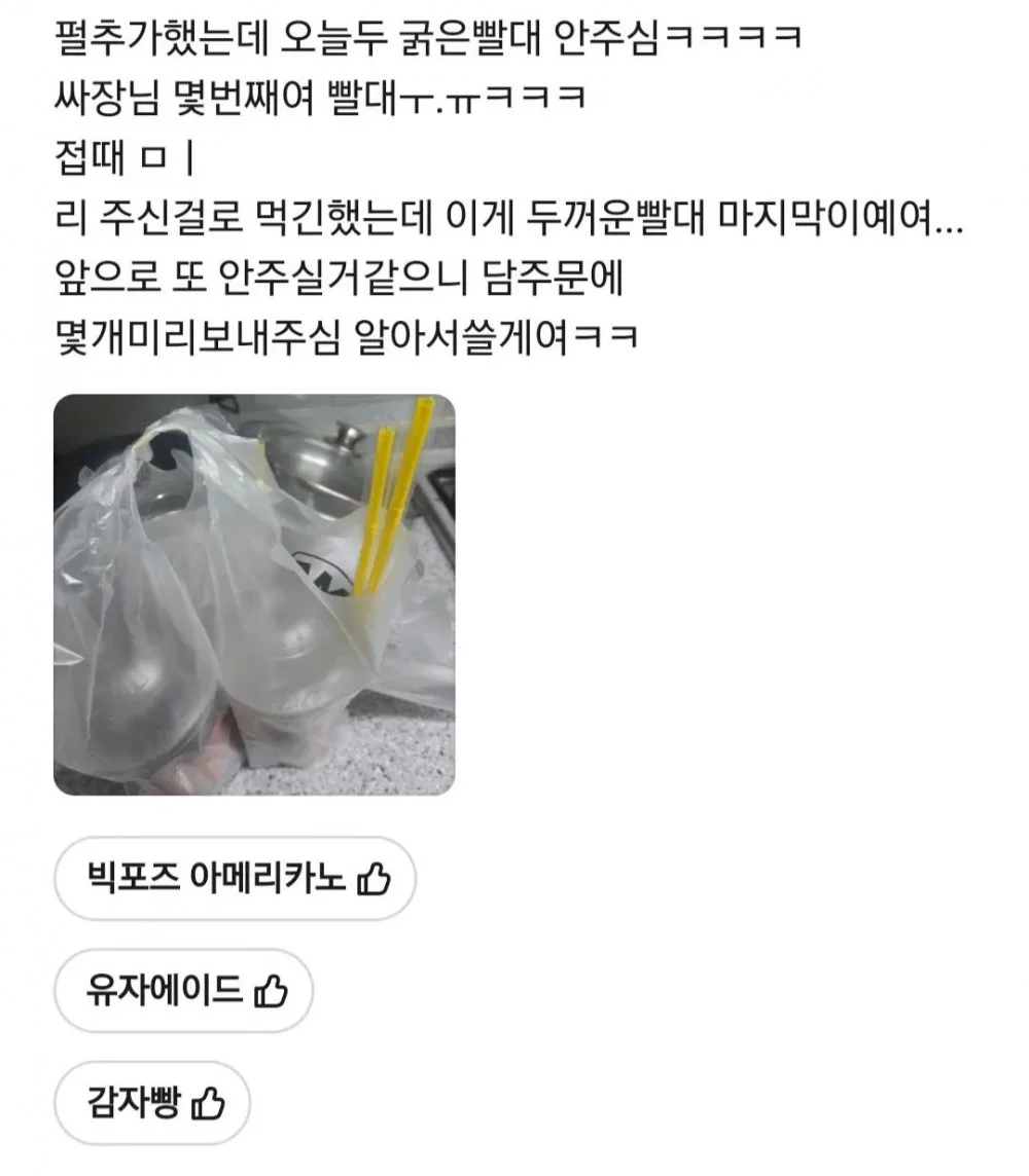 눈물나는 카페사장의 단골 지키기 (7)
