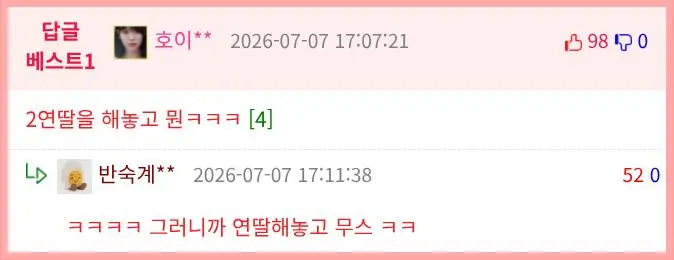 삼성전자 커뮤니티 근황 (2)