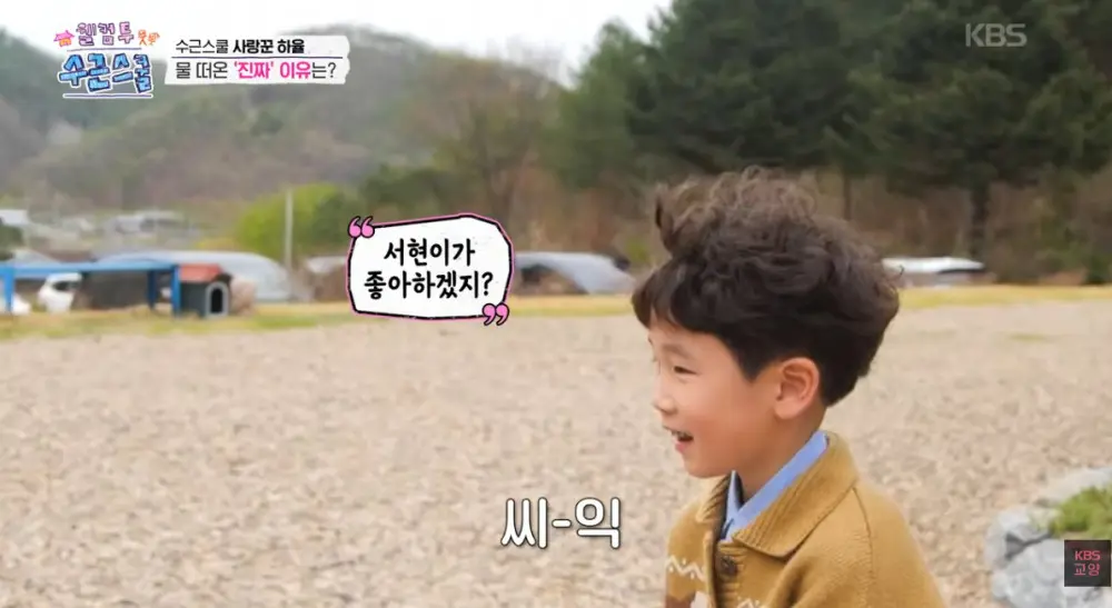 짝사랑중인거 방송에 박제된 아이 (5)