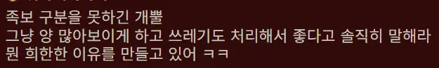 족발에 뼈를 넣어주는 이유