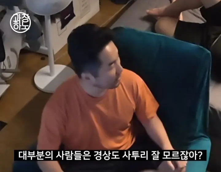 ‘무섭노’사태에 대한 경상도인들 생각 (14)