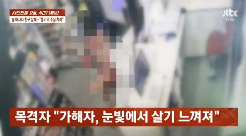 친구 살해후 “나 귀엽지?” 웃은 남성, 나체로 활보 (2)