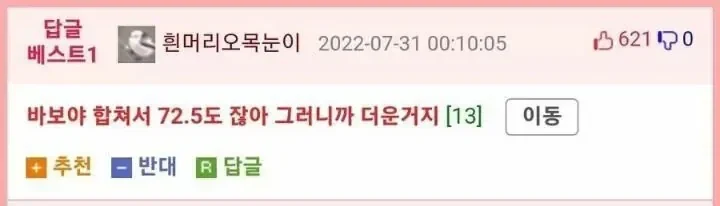 36도가 더운 이유 (2)