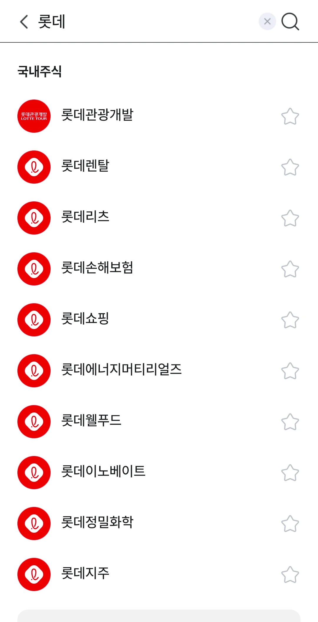 외국인이 코스피에 투자하기 힘든 이유 (12)
