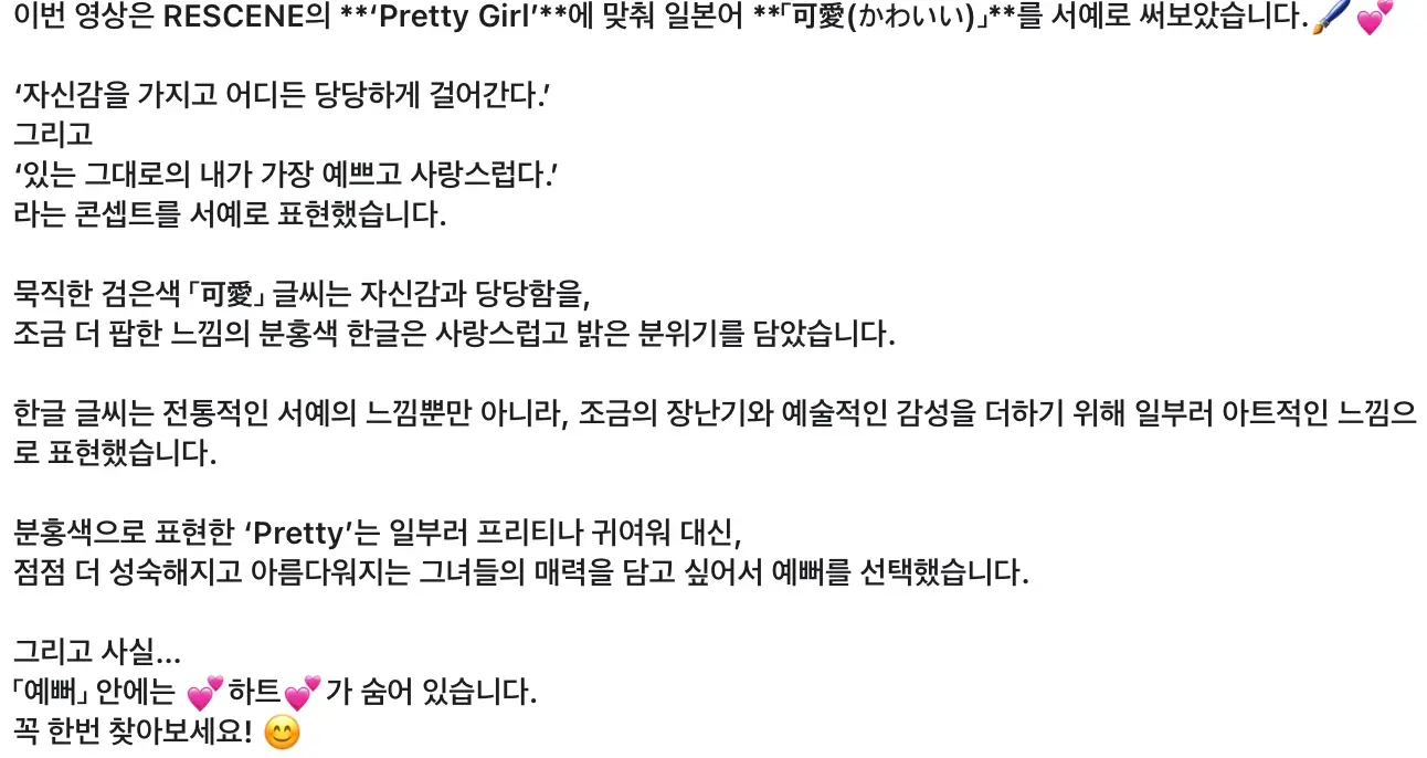 리센느 바이럴하는 미나미 서예 센세