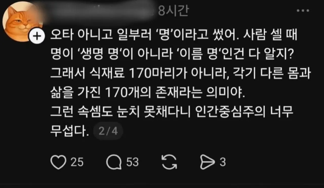 스레드에 등판한 광어맘 (2)