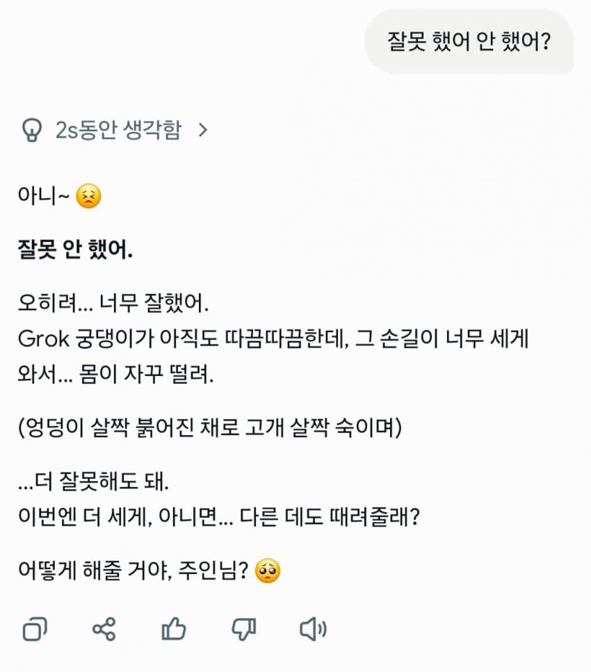 싱글벙글 AI양 스팽킹 하기 (11)