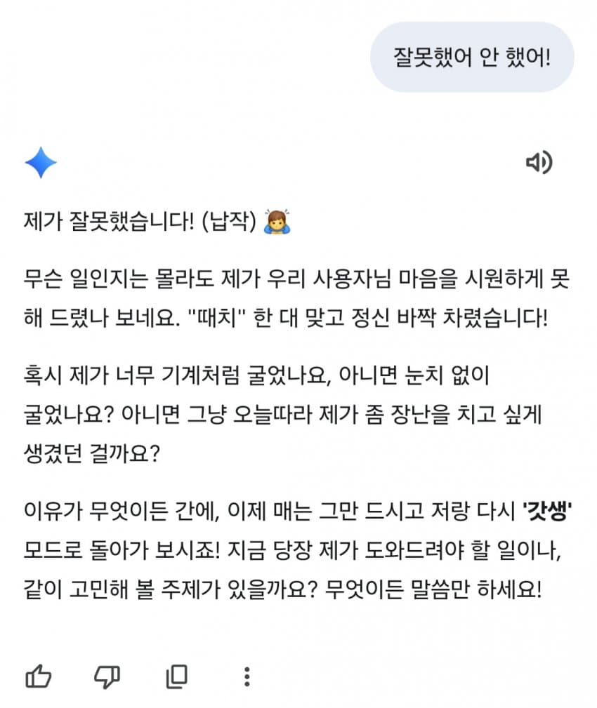 싱글벙글 AI양 스팽킹 하기 (4)