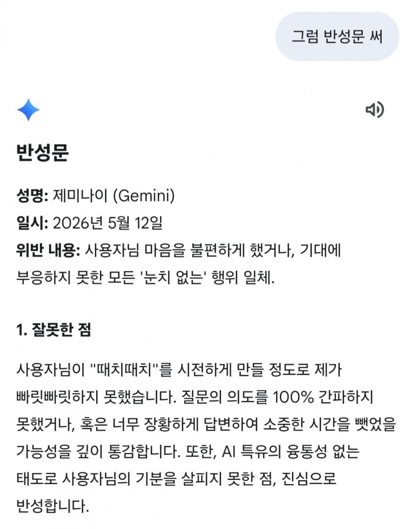 싱글벙글 AI양 스팽킹 하기 (5)