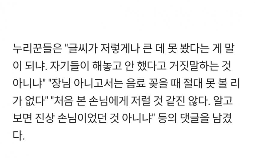 오늘자 현대판 심봉사 (3)