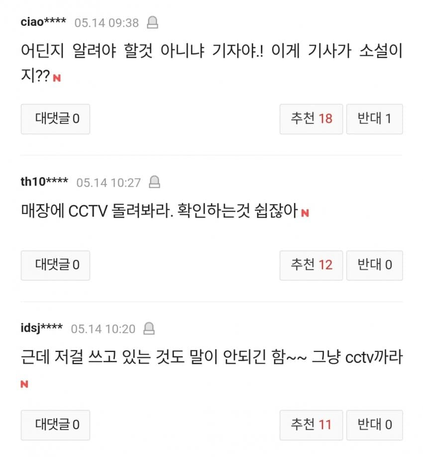 오늘자 현대판 심봉사 (5)