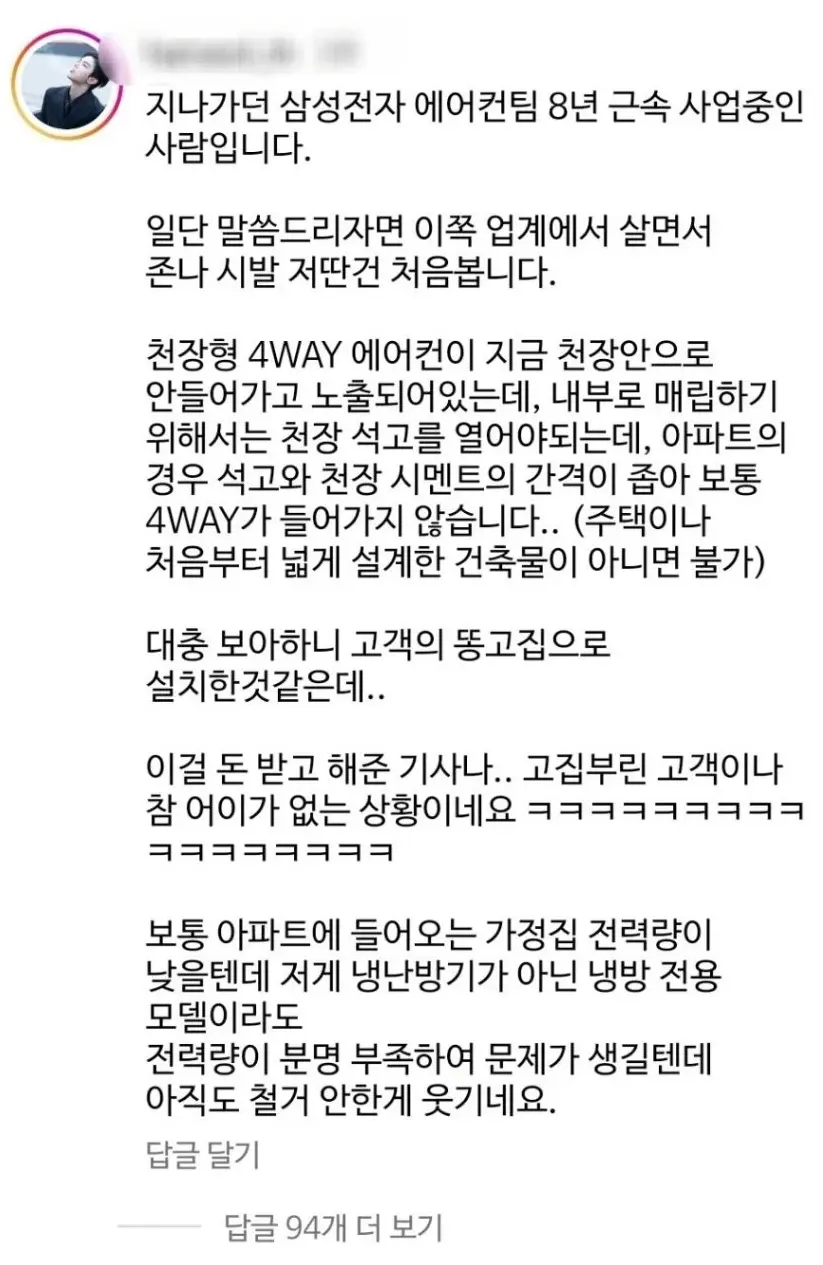 무리하게 설치한 에어컨 (2)