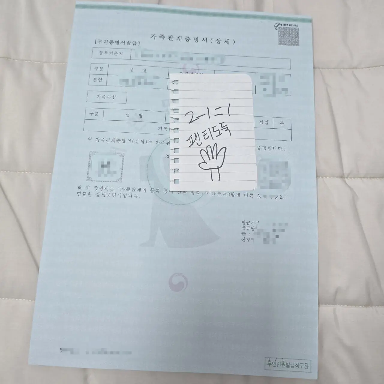 펨코인의 고아 인증.jpg (2)