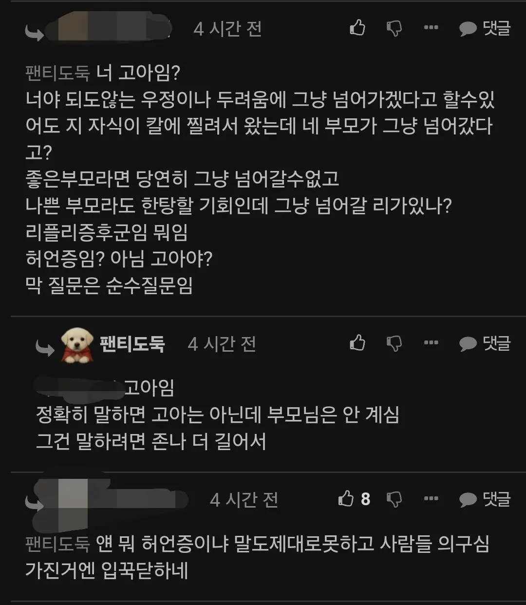 펨코인의 고아 인증.jpg (8)