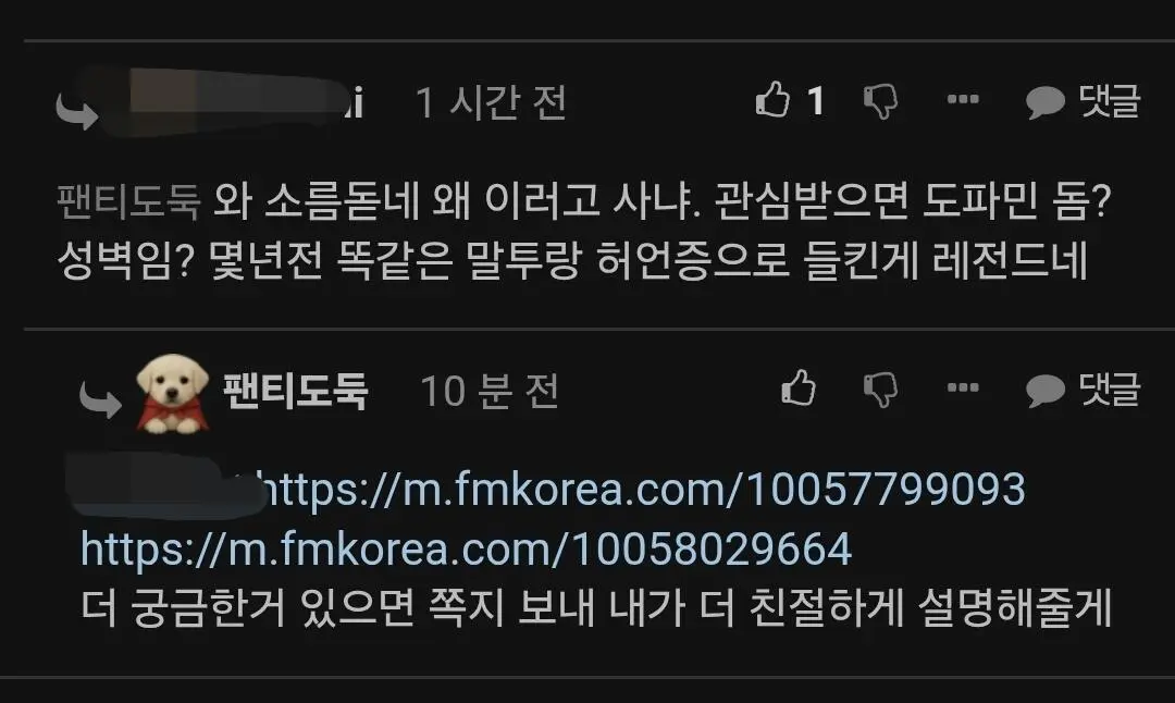 펨코인의 고아 인증.jpg (9)