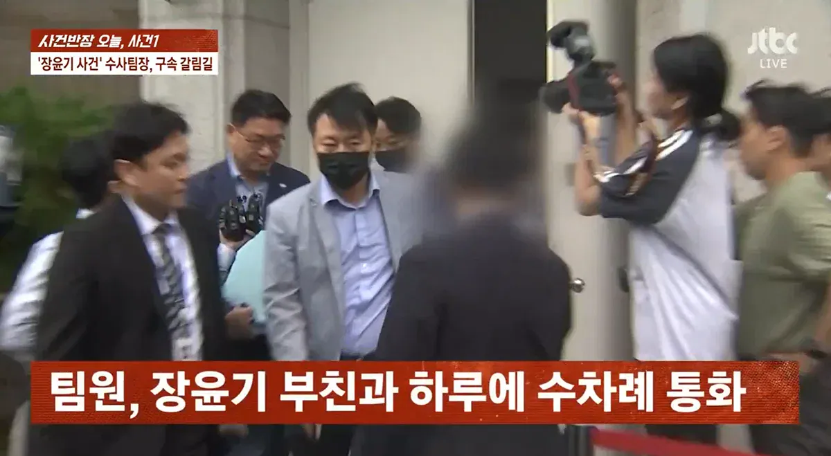 장윤기 부친, 장윤기와 수사팀장과 통화하며 증거 인멸 (4)
