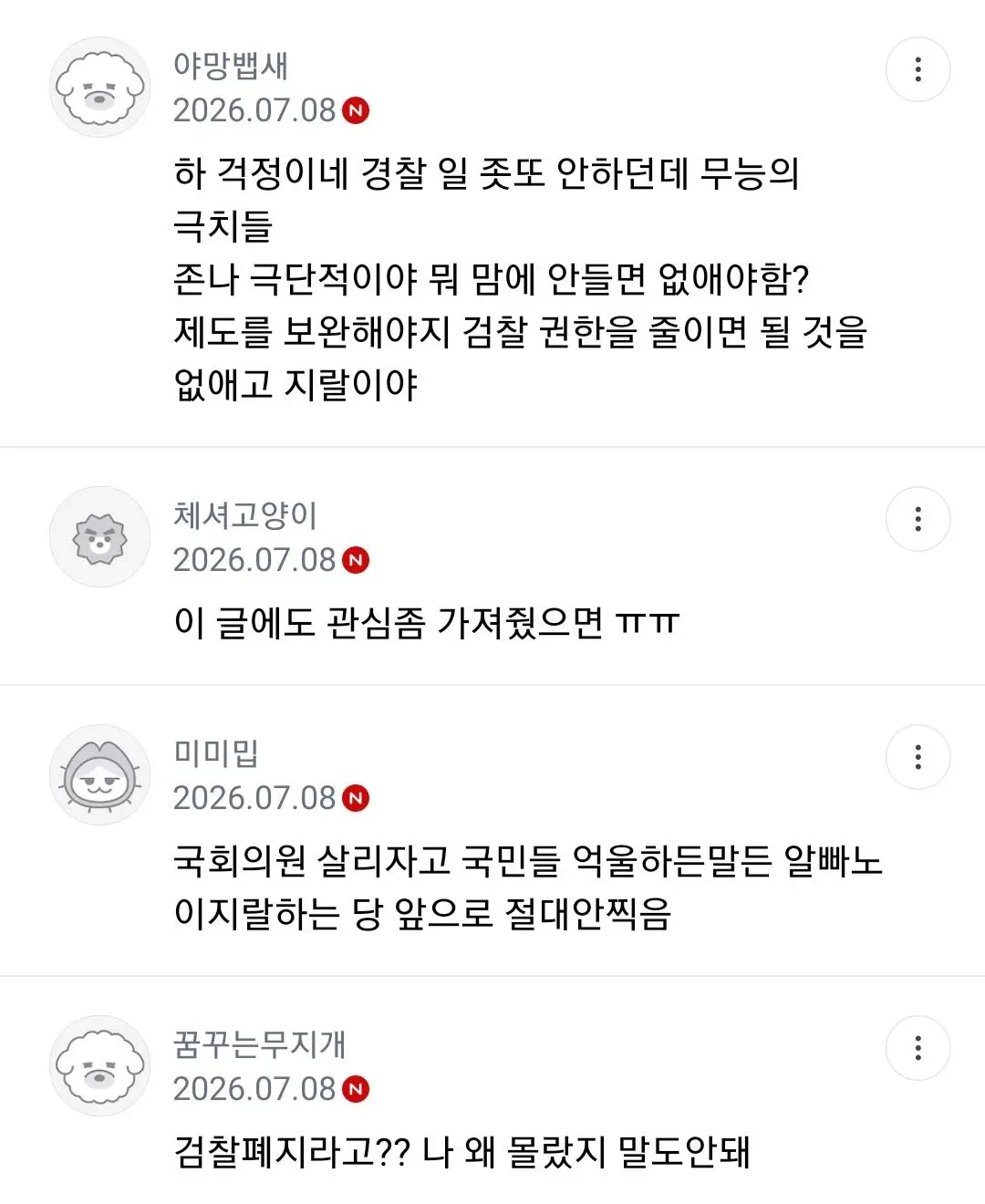 장윤기 사건 이후 깨닳음을 얻은 좌파 사이트 (2)