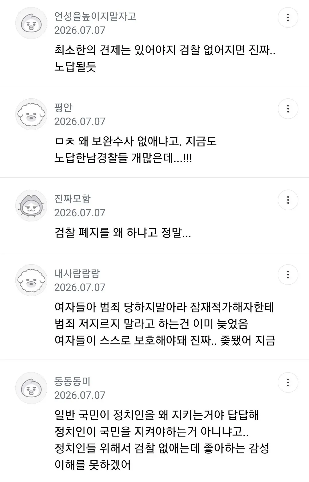 장윤기 사건 이후 깨닳음을 얻은 좌파 사이트 (3)