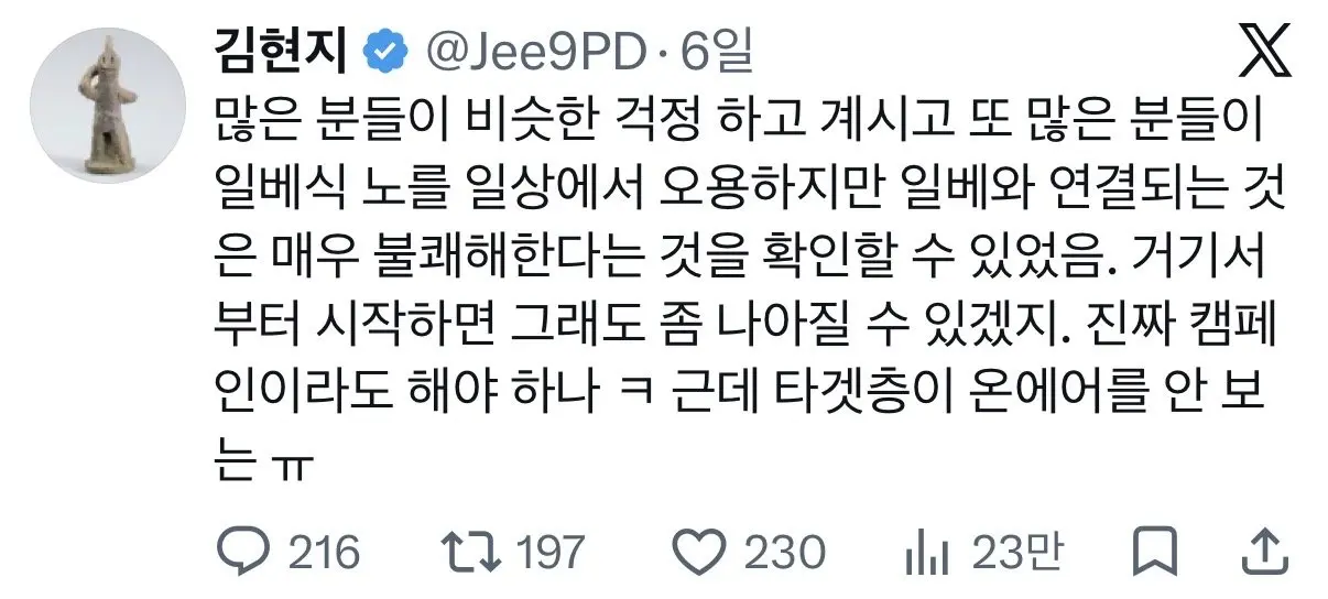 리센느 원이 일베몰이 PD 근황 (2)