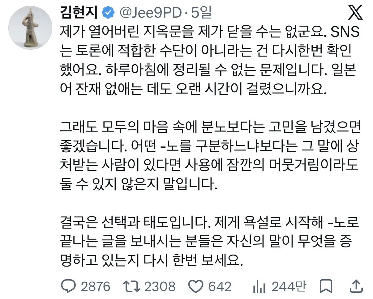 리센느 원이 일베몰이 PD 근황 (3)