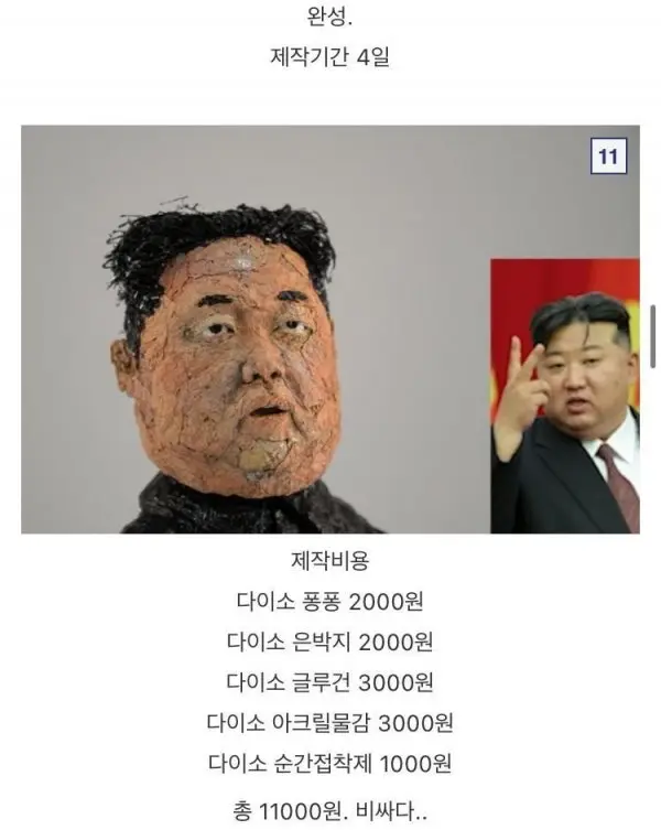 퐁퐁이가 되어버린 김정은.jpg (2)