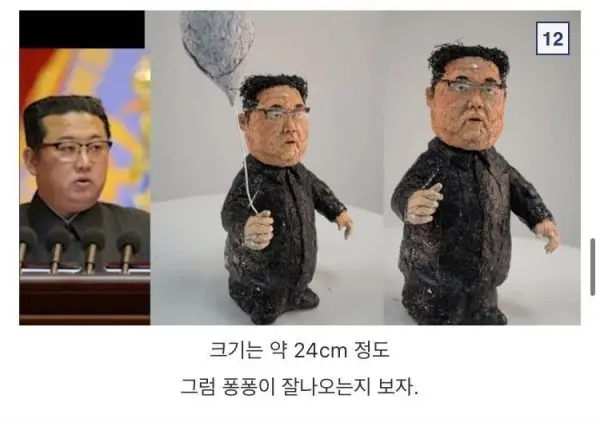 퐁퐁이가 되어버린 김정은.jpg (3)