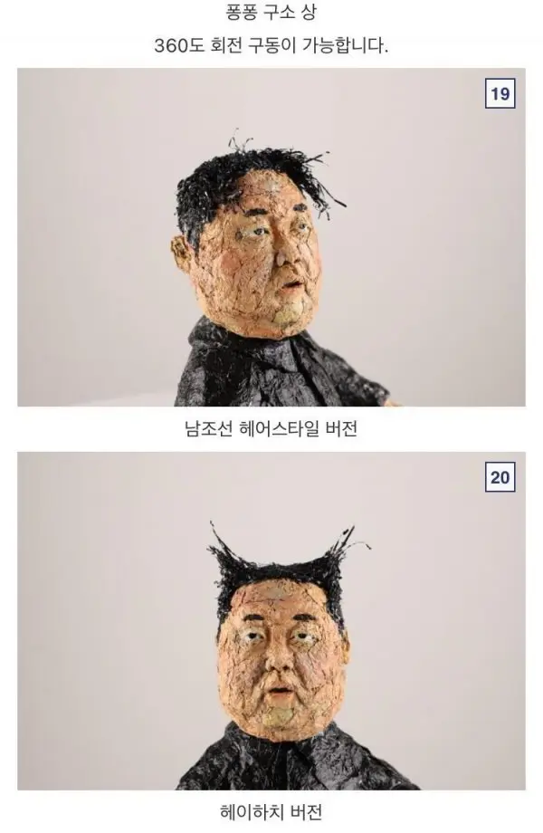 퐁퐁이가 되어버린 김정은.jpg (6)