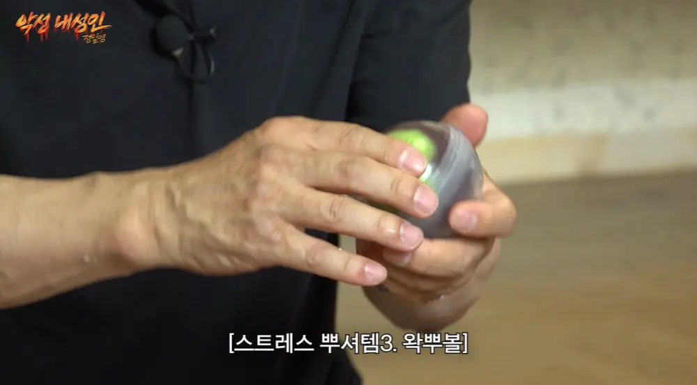 왁뿌볼 만져본 정일영 반응 (11)