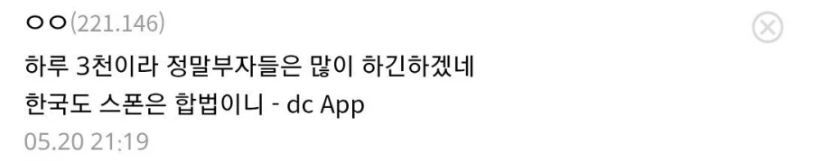 일본에서 적발된 엘리트 여대생과 60대 노인 (2)
