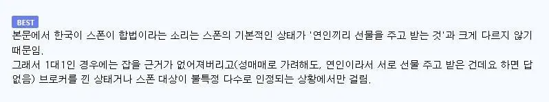 일본에서 적발된 엘리트 여대생과 60대 노인 (3)