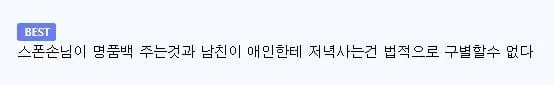 일본에서 적발된 엘리트 여대생과 60대 노인 (4)