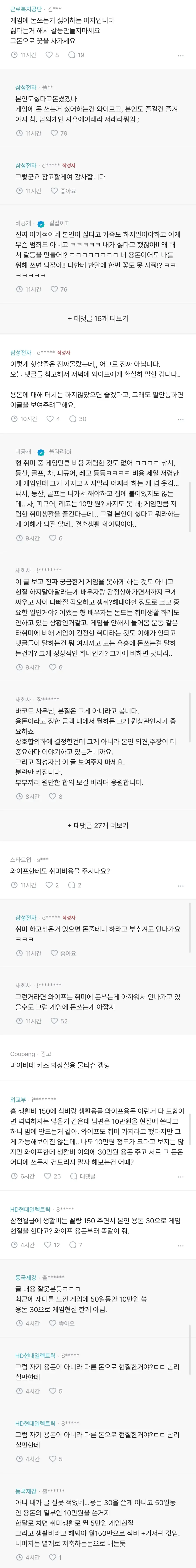 게임에 10만원 현질이 심한거임? (2)