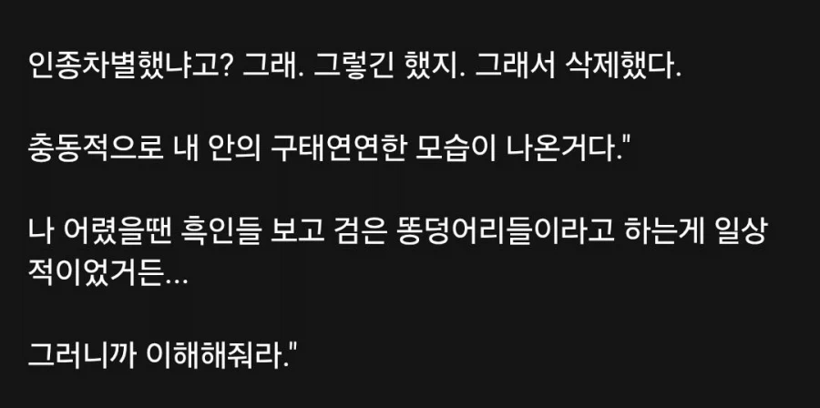 또 음바페한테 인종차별하는 파라과이 상원의원 (2)