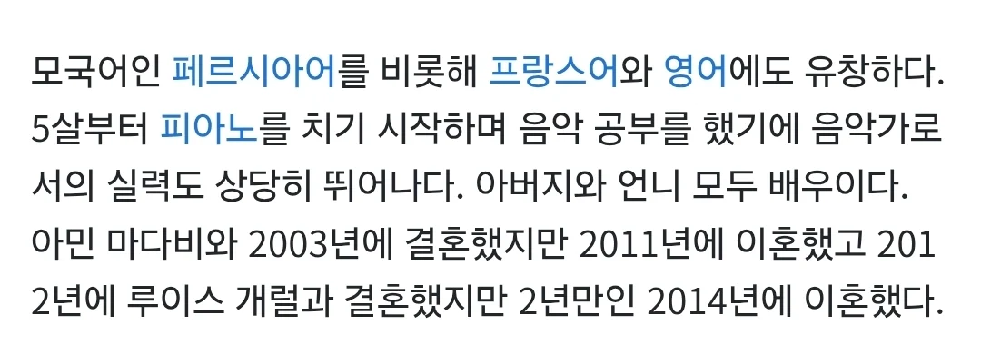 유부녀가 취향인 마크롱 (2)