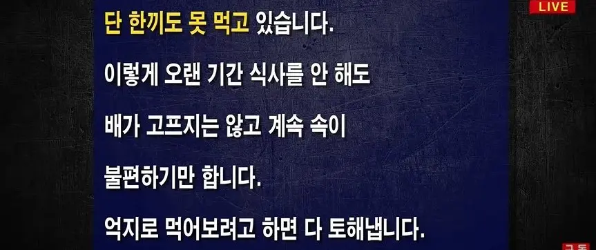 가세연 김세의 옥중에서 온 편지 “은현장 때문에 생존의 위협을 받고 있다“ (11)