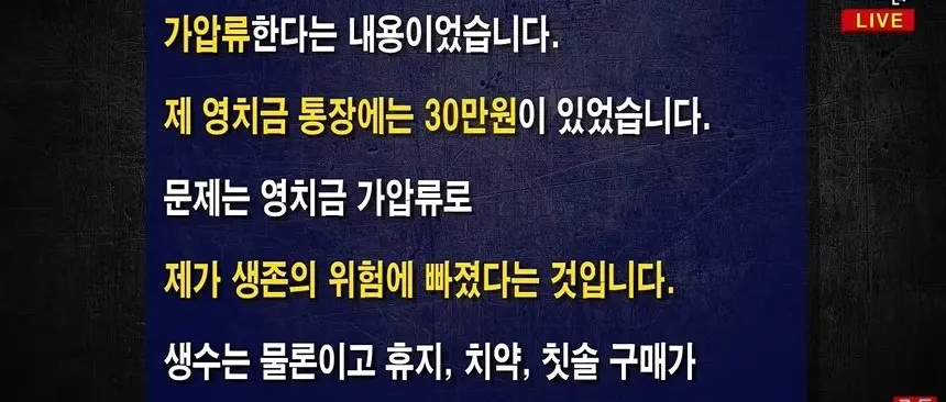 가세연 김세의 옥중에서 온 편지 “은현장 때문에 생존의 위협을 받고 있다“ (4)