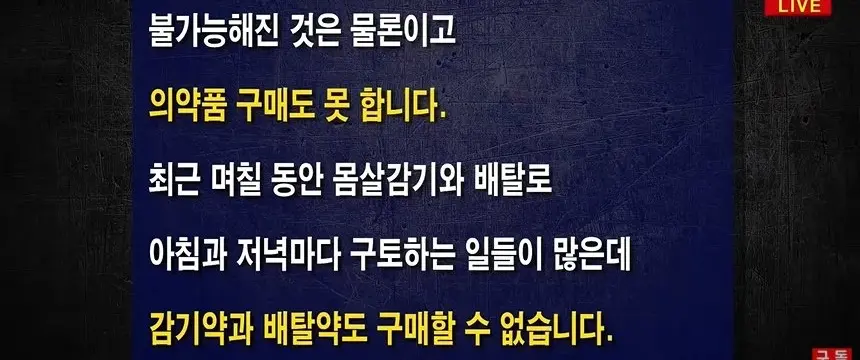 가세연 김세의 옥중에서 온 편지 “은현장 때문에 생존의 위협을 받고 있다“ (5)