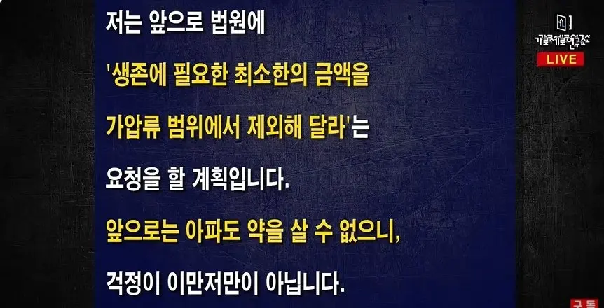 가세연 김세의 옥중에서 온 편지 “은현장 때문에 생존의 위협을 받고 있다“ (8)