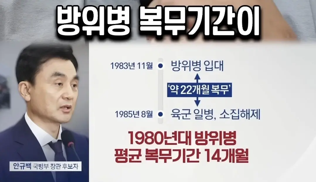 ‘국방부 장관 탈영’ 논란 50초 요약