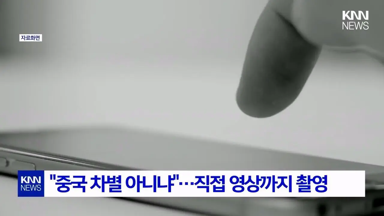 “왜 증국 국기만 없냐? 차별 하냐?” 따진 중국인 (3)